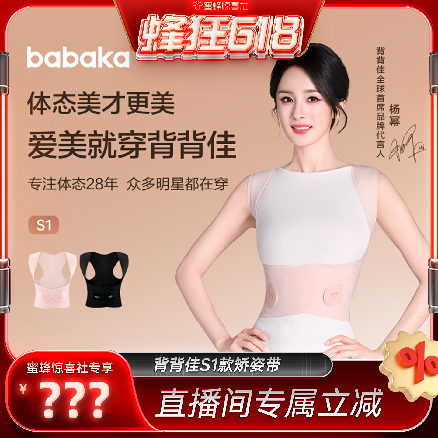 杨幂同款背背佳无痕款矫姿带
