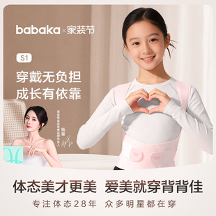 背背佳s1青少年矫姿带男女通用双色可选坐姿提醒改善身姿不勒透气