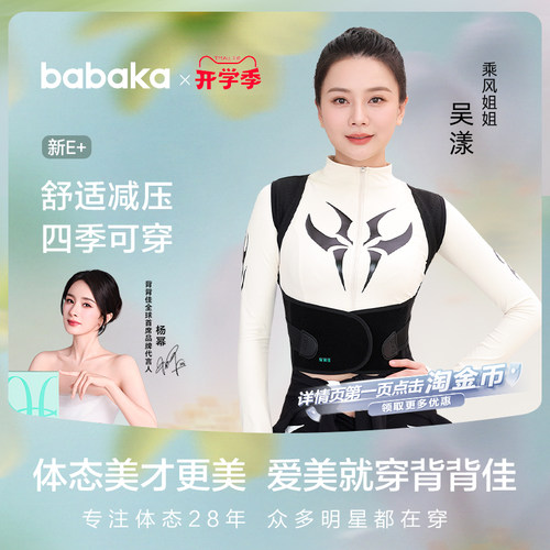 背背佳浪姐同款聚焦C位塑形美背透气舒适隐形男女通用