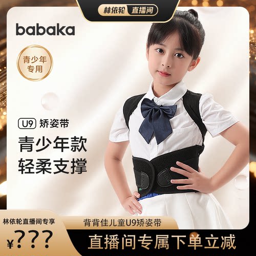 官方直营 设计贴合 学生儿童 轻薄透气