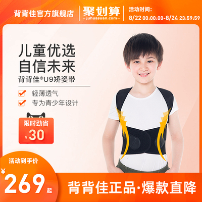 背背佳防男女成年隐形驼背矫正器