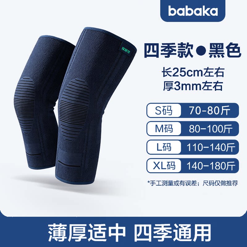 背背佳膝部固定器可作护膝