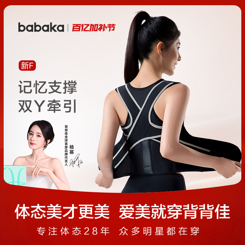 背背佳透气新F带走路姿势矫正器运动塑形改善体态脖子前倾成人