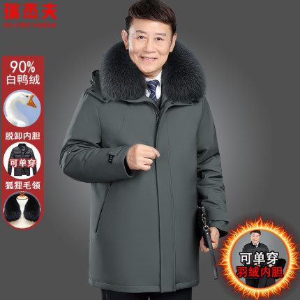 中老年人羽绒服男加厚中长新款东北零下40防寒服爸爸大码冬装外套