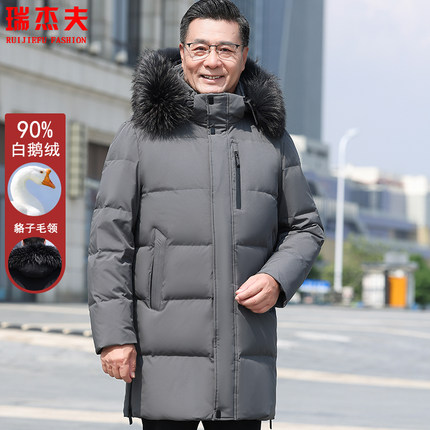 中老年鹅绒服男中长款爸爸装东北加厚冬款大码过膝保暖羽绒大衣