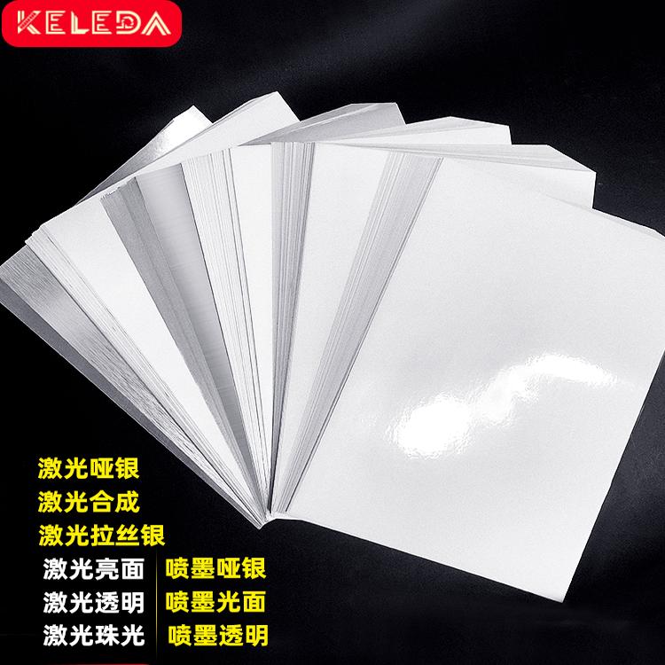 书洁不干胶耐撕防水耐高温