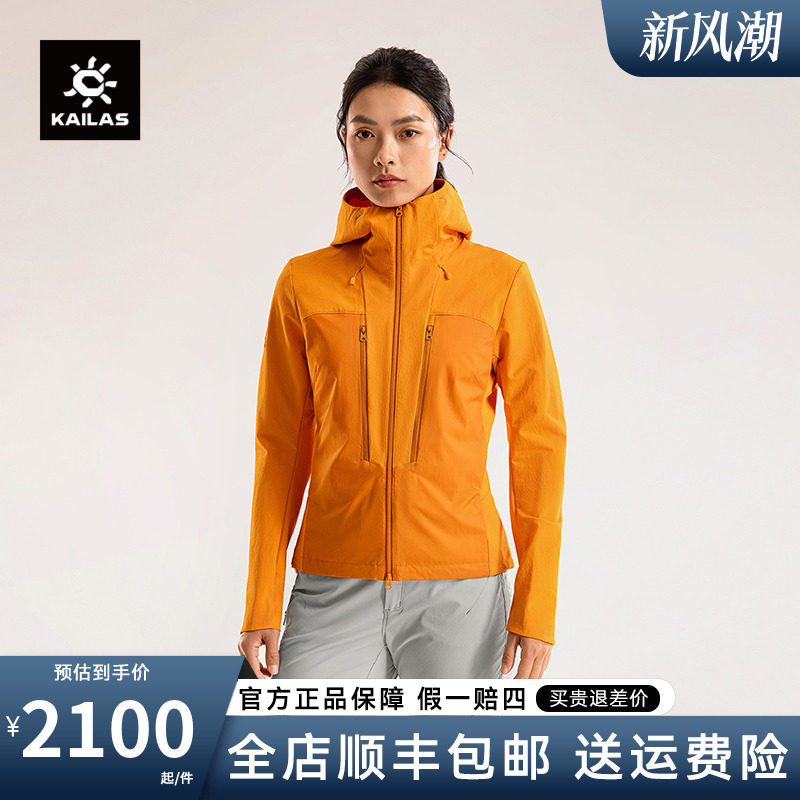 ��ϼ�� S KAILAS����ʯŮ��M8-PRO��ñ�������� KG2519201