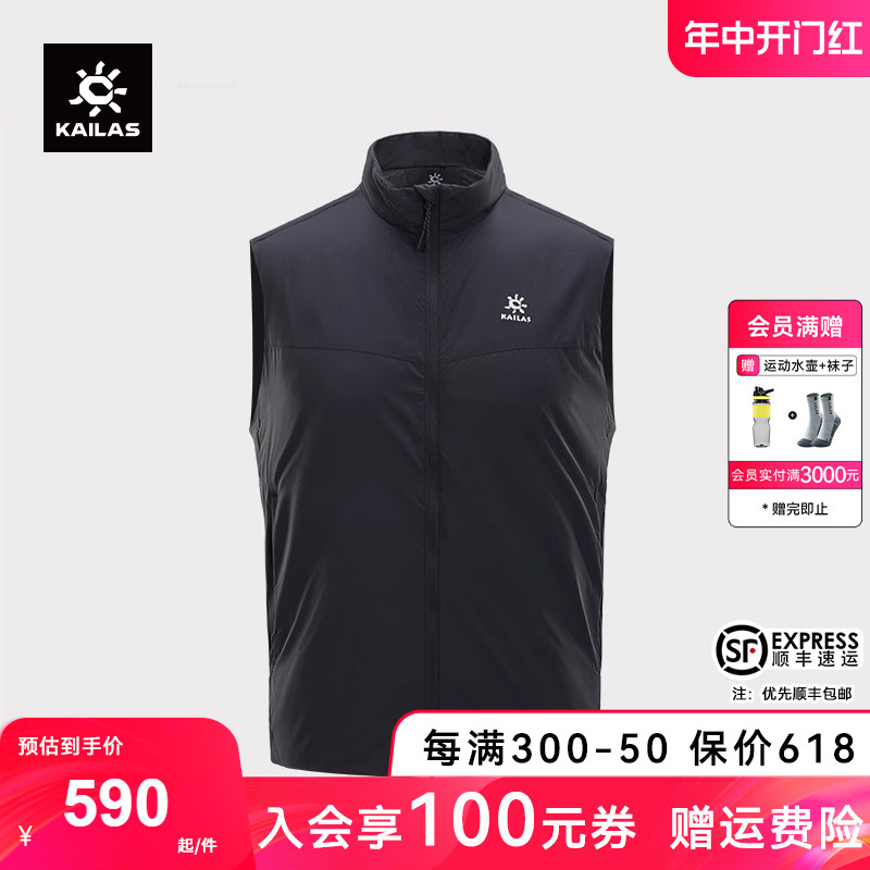 凯乐石马甲棉服男款背心户外运动保暖立领轻薄休闲上衣KG2230502