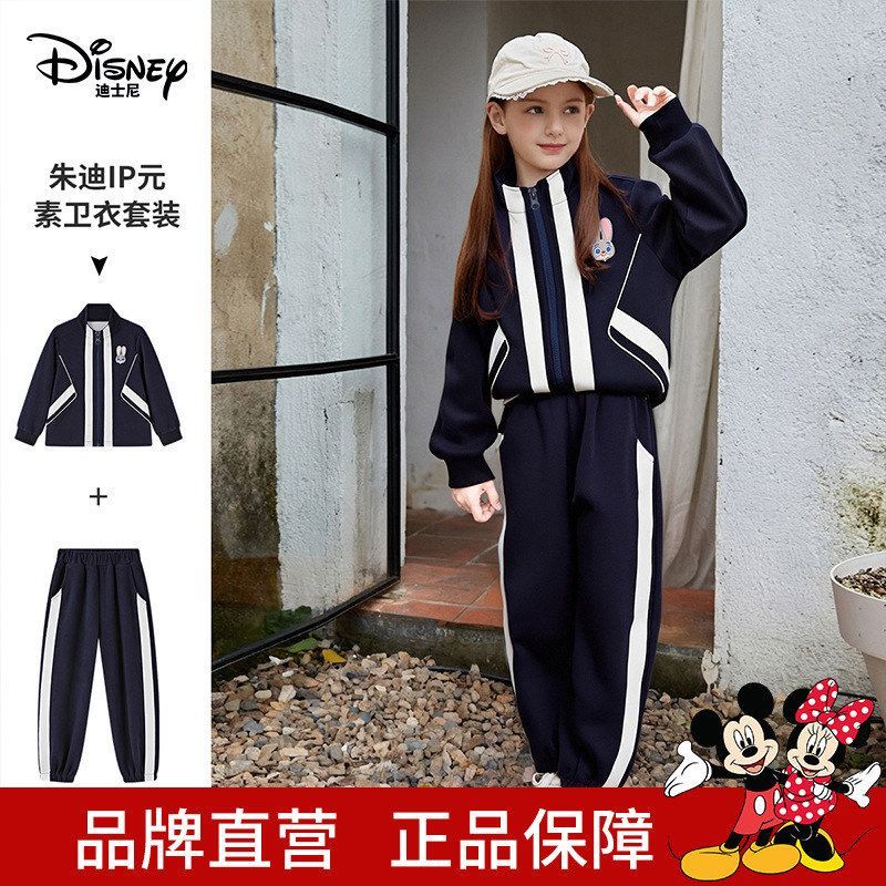 迪士尼童装女童套装兔子警官2026新品儿童外套裤子秋装卫衣两件套