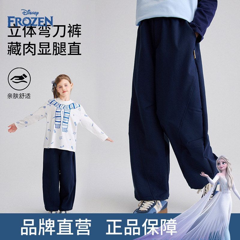 迪士尼童装女童弯刀裤2026秋季新款中大童藏肉显瘦休闲裤秋装裤子