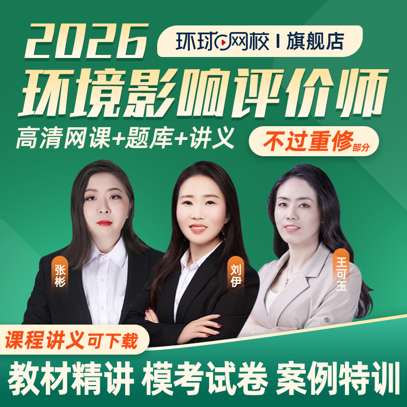 官方正版 咨询更优惠 名师授课