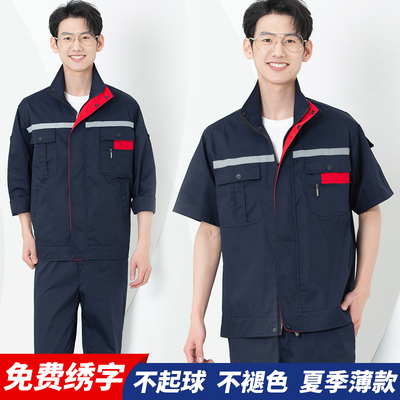 不一色夏季涤棉套装免费刺绣