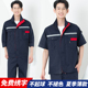 男薄款 工作服套装 耐磨汽修厂服上衣车间机电工劳动劳保服 短袖 夏季