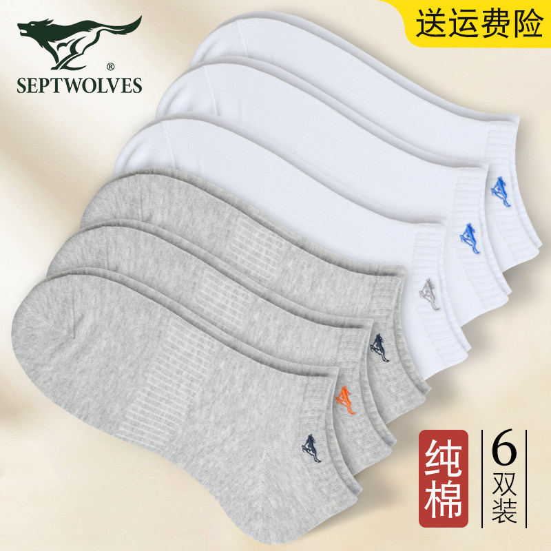 Septwolves Men's Short Socks, Pure Cotton, Spring and Summer Thin Style, Odor-Resistant, Sweat-Absorbing, Sports All-Cotton Low-Cut Boat Socks for Men