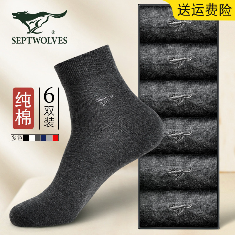 七匹狼灰色袜子男士纯棉中筒防臭吸汗透气春季薄款全棉长筒袜男生