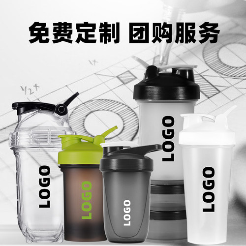 定制logo设计健身摇摇杯运动水杯