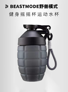 BeastMode摇摇杯蛋白摇粉杯健身运动水杯新款刻度奶昔搅拌杯子男