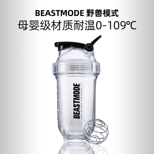 健身摇摇杯TRITAN母婴级材质