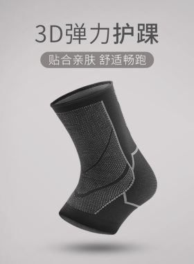 Beastmode护踝针织透气轻薄压力脚腕袜套篮球跑步护脚踝运动护具