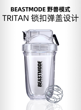 [品牌新款]锁扣弹盖摇摇杯tritan运动健身蛋白摇粉杯奶昔搅拌杯