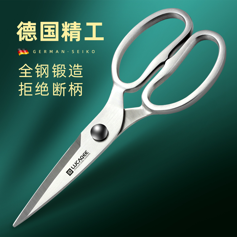 不銹鋼多功能廚房剪刀家用強力