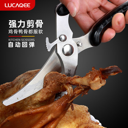 德国厨房剪刀强力鱼骨鸡骨剪不锈钢家用大号家禽剪刀多功能食物剪