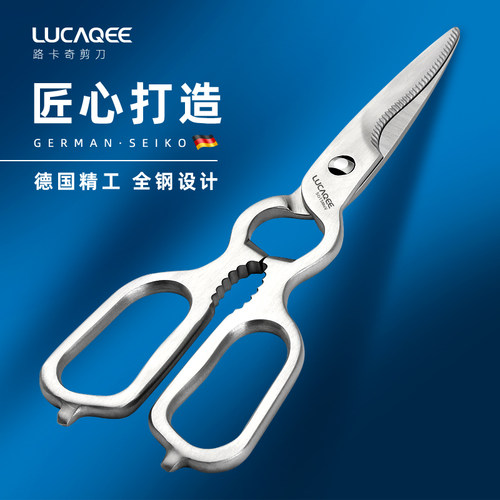 全不锈钢厨房剪刀家用多功能