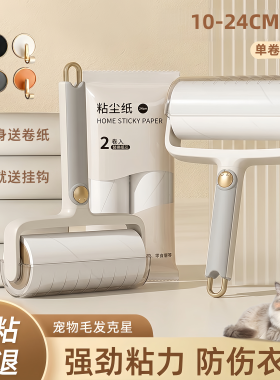 粘毛器滚筒可撕式衣物床单猫毛毛滚刷粘毛滚除毛发刷灰尘替换卷纸