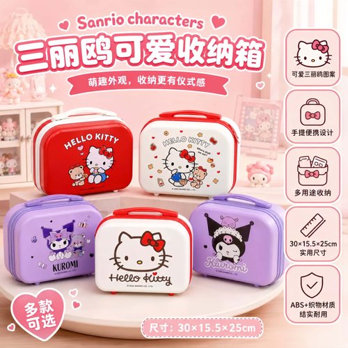 三丽鸥正版凯蒂猫手提箱化妆品收纳箱大容量旅行箱便携可爱学生萌