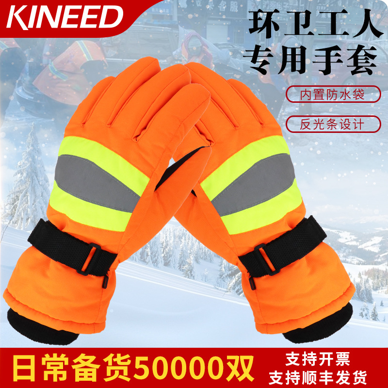 环卫手套工人冬季工作保暖加绒加厚反光防水防寒铁路冷库棉手套男,服饰配件/皮带/帽子/围巾,手套,淘宝优惠券,粉丝福利购,淘宝优惠卷
