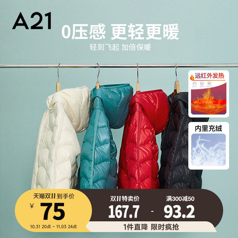 A21儿童亮面羽绒服男童轻薄保暖女童连帽外套冬季大童洋气国风 潮属于什么档次？