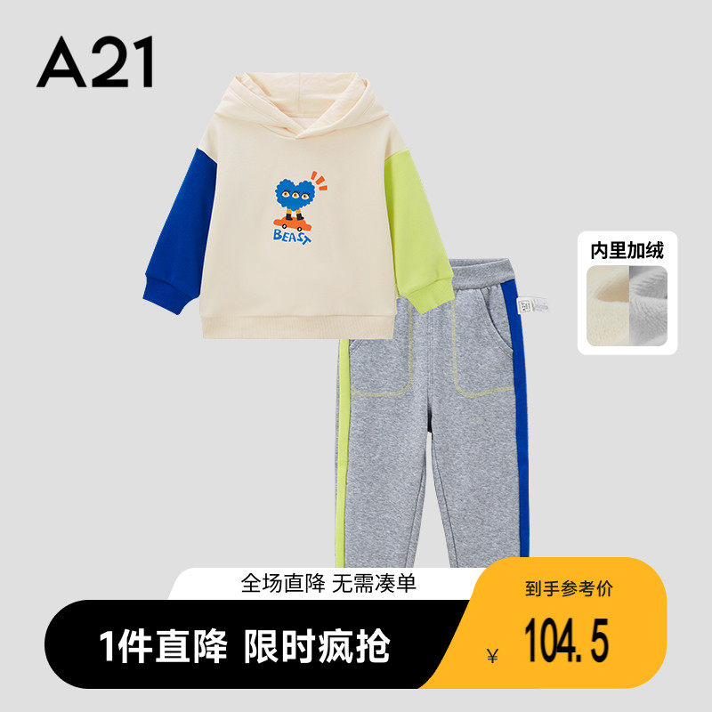 抗菌加绒-A21男童针织套装小童萌趣小怪兽柔软连帽两件套秋冬休闲怎么看?