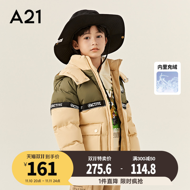 雪线锁热系列-A21男童加厚三防羽绒秋冬季宽松连帽开胸保暖外套属于什么档次？