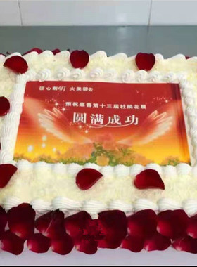 开业庆典店庆乔迁长方形公司 LOGO 数码生日蛋糕同城配送北京全国