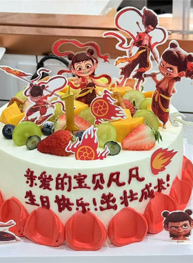 哪吒生日蛋糕全国同城配送重庆上海广州儿童定制魔童闹海网红敖丙