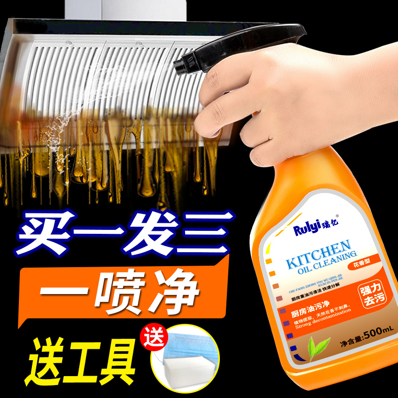 洗抽油煙機的清洗劑強力去污重油污凈廚房除垢多功能清潔泡沫家用