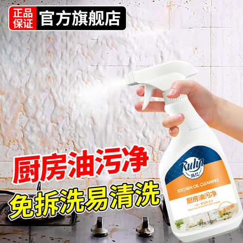 瑞亿强效去污清新不刺鼻油污净