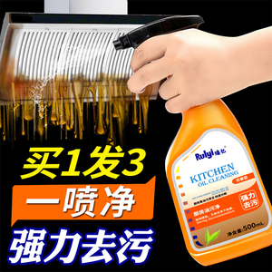 9.9元包邮 瑞亿 厨房油烟机清洗剂500ml*3瓶