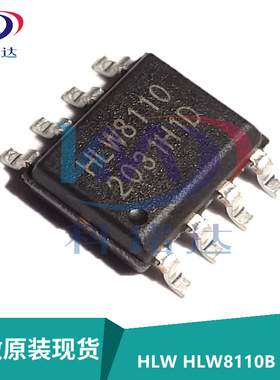全新原装HLW HLW8110 SOP8 电量计芯片 实物拍摄 假一赔十