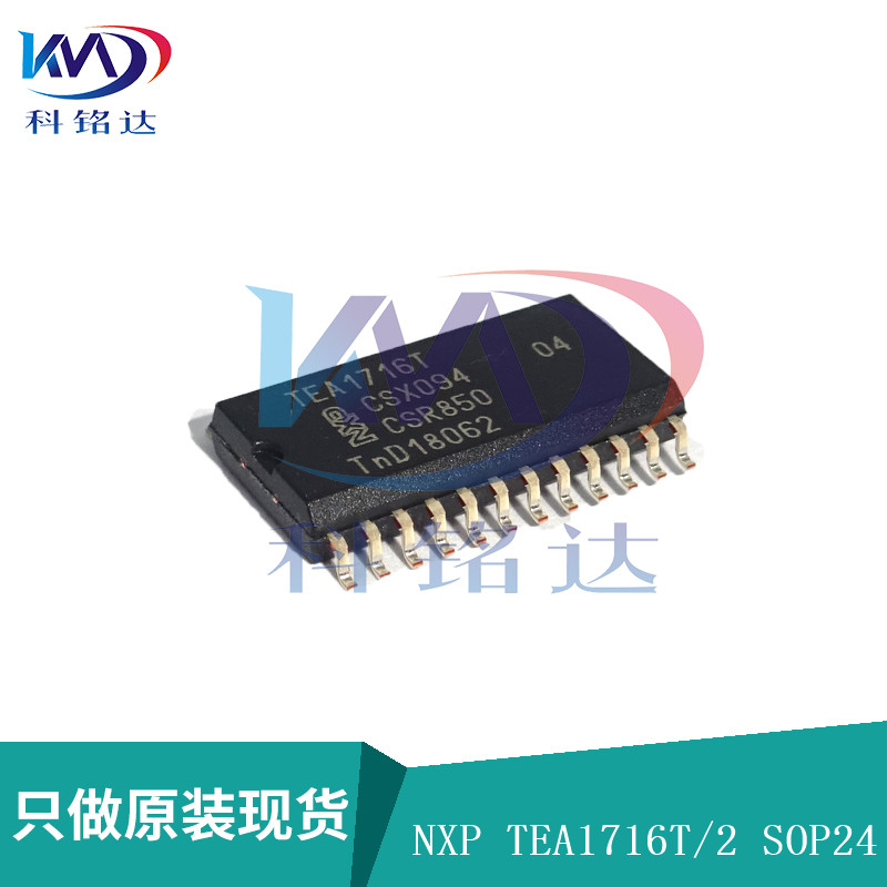 全新原装NXP TEA1716T/2 SOP24液晶电源芯片 实物拍摄 假一赔十