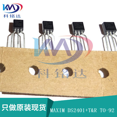 全新原装MAXIM DS2401+T&R TO-92 温度传感器 实物拍摄 假一赔十