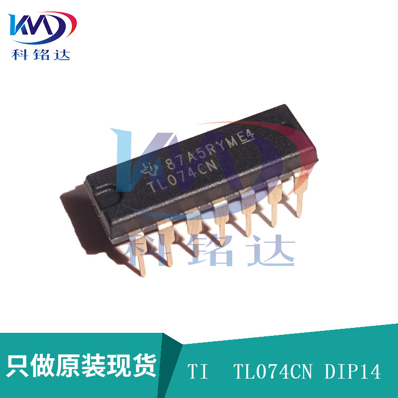 全新原装TI TL074CN DIP14 TL074C  放大器 实物拍摄 假一赔十