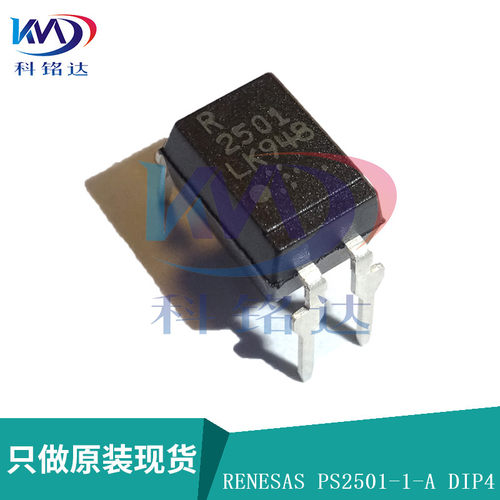 全新原装RENESAS PS2501-1-A DIP4 NEC2501 实物拍摄 假一赔十