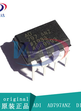 全新原装ADI AD797ANZ DIP8 放大器芯片 实物拍摄 假一赔十