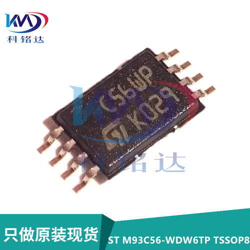 全新原装ST M93C56-WDW6TP TSSOP8 丝印C56WP EEPROM存储器