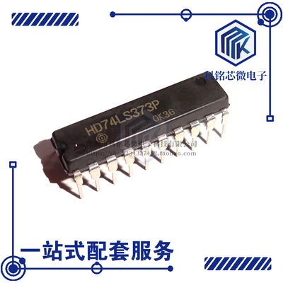 全新原装HITACHI HD74LS373P DIP-20 D型锁存器 74LS373P