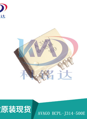 全新原装AVAGO HCPL-J314-500E SOP12 AJ314 实物拍摄 假一赔十