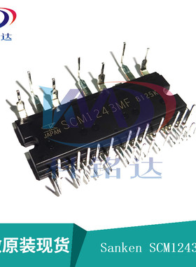 全新原装 Sanken SCM1243MF 可代 SCM1242MF 1241MF IPM电源模块