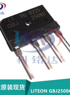 全新原装LITEON GBJ2508G ZIP-4  25A 800V整流桥堆 电磁炉整流桥