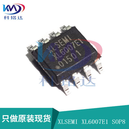 全新原装XLSEMI XL6007E1 SOP-8 XL6007E1升压直流电源变换器芯片